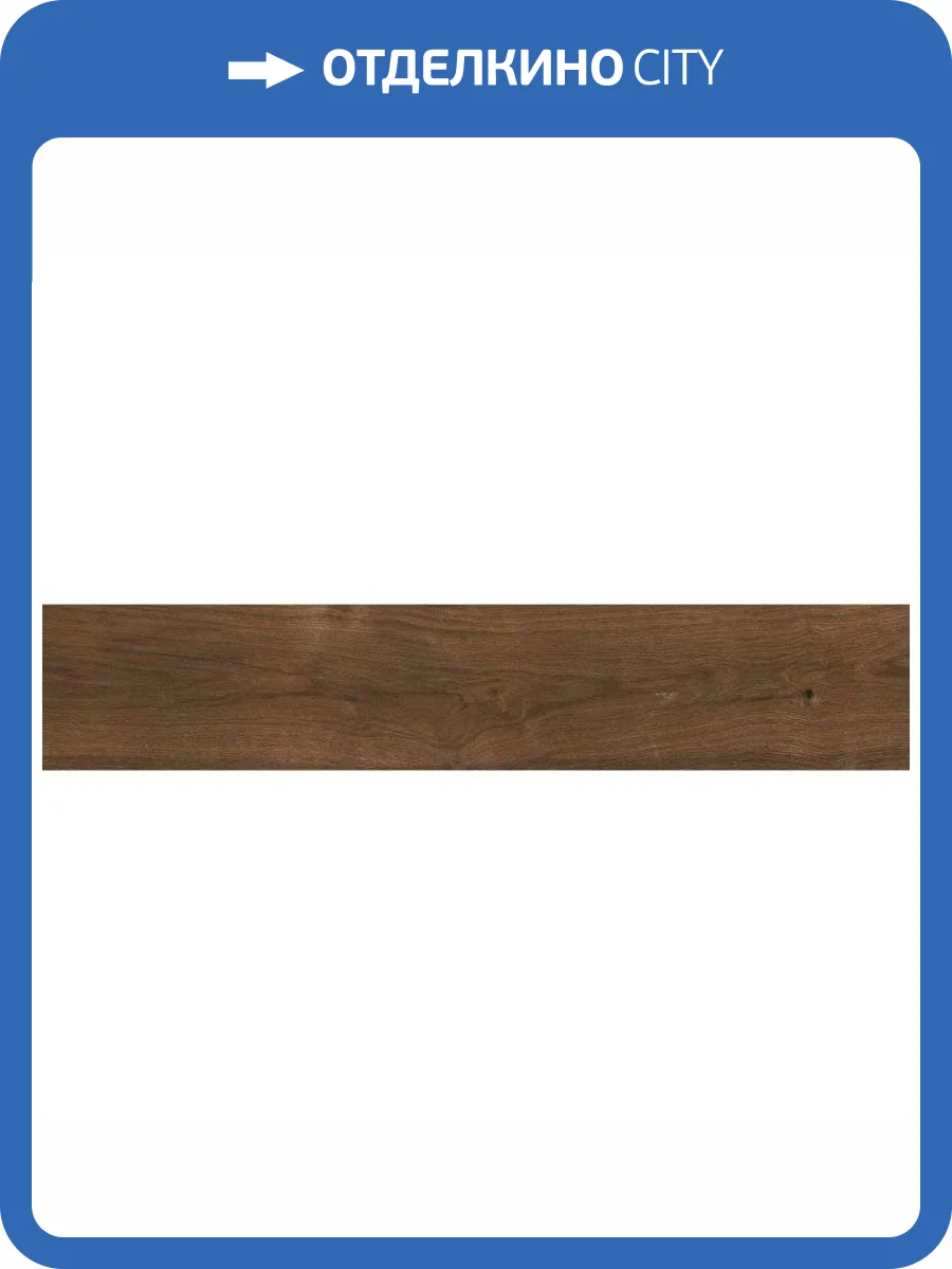 Керамогранит Emotion Ceramics Hardy Caoba 23.3x120 фото 3