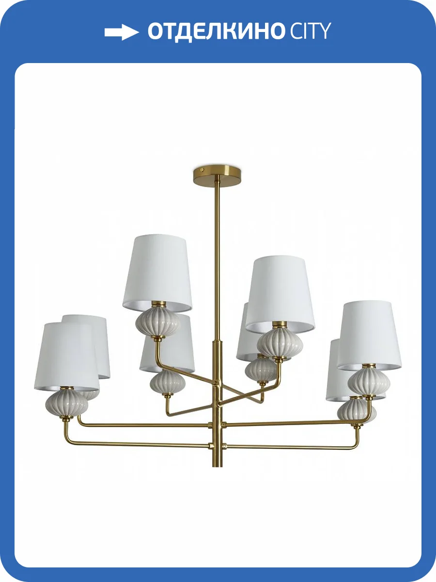 Люстра на штанге Freya Ceramics FR2029PL-08BS фото 4