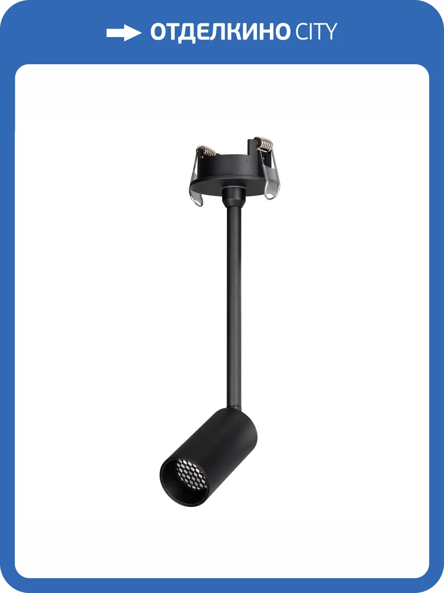 Встраиваемый светильник на штанге Arlight Periscope 045196 фото 6