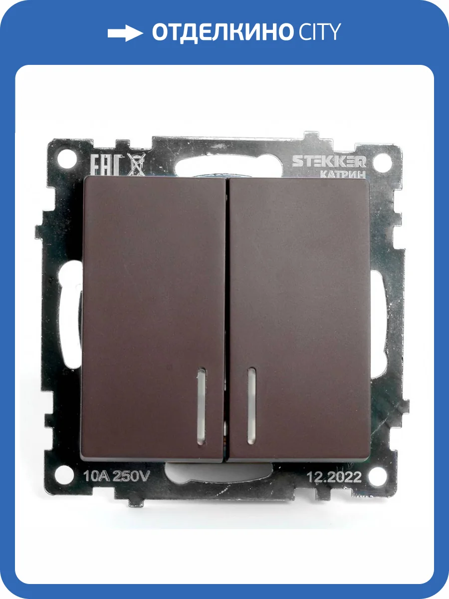 Выключатель 2-клавишный с индикатором Stekker Катрин 49021 фото 2