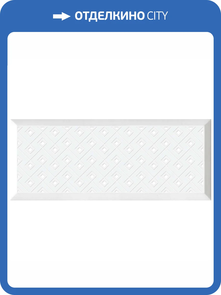 Декор Vives Gran Mugat Yoses Blanco 20x50 фото 3