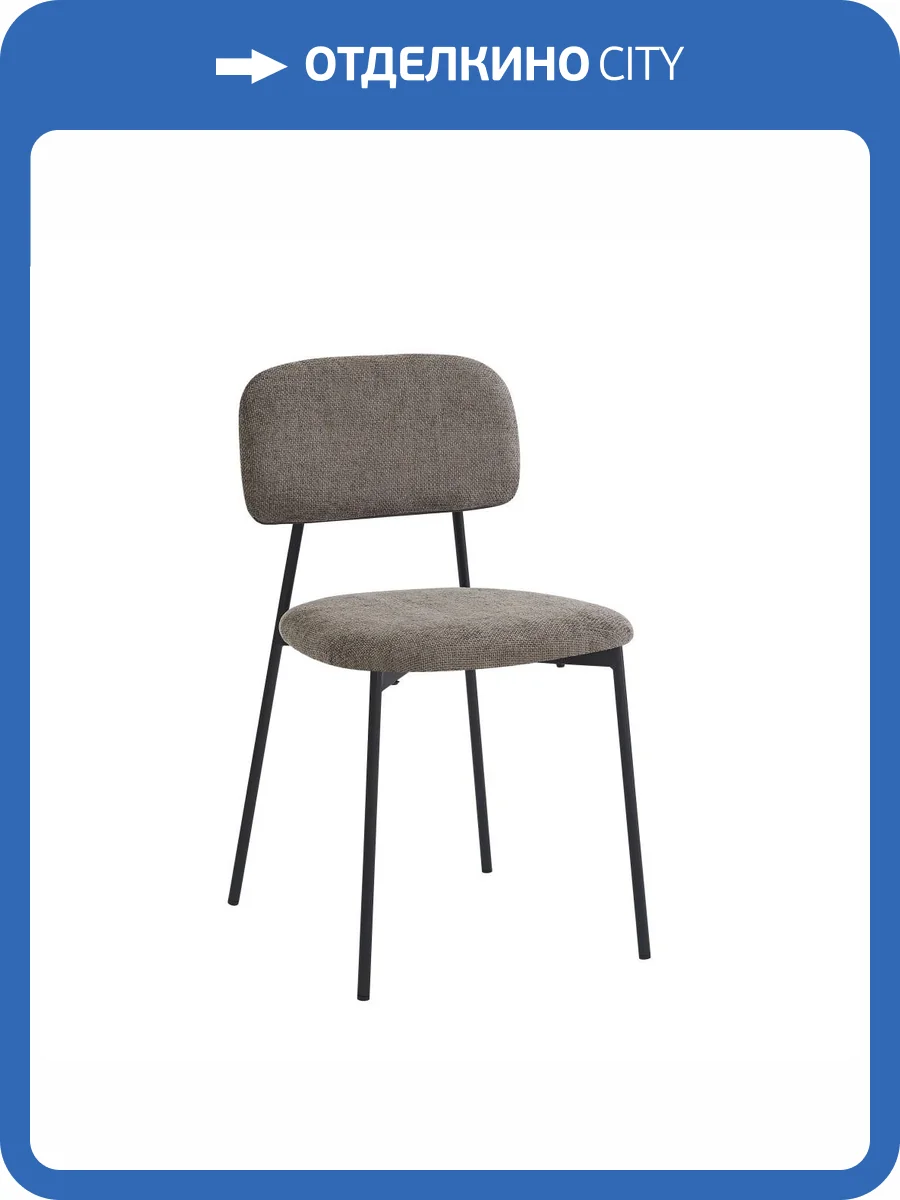 Стул Stool Group Chao 3277-ST-BL2 CD2302-5 brown bl.l коричневый черные ножки фото 2