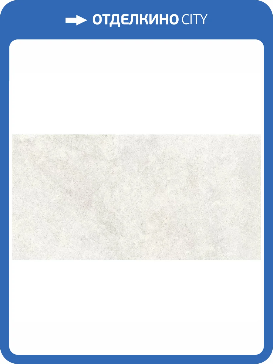 Керамогранит Ragno Richmond RAFU Ivory Rett 60x120 фото 4