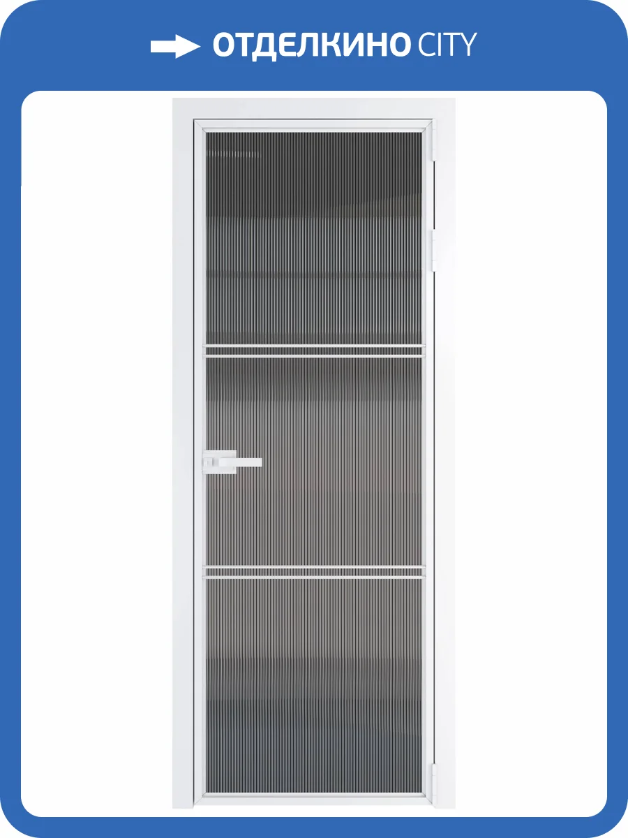 Межкомнатная дверь Profil Doors 3 AX цвет профиля Вайт, стекло безопасное 6 мм мору тонированное 800x2000 фото 2