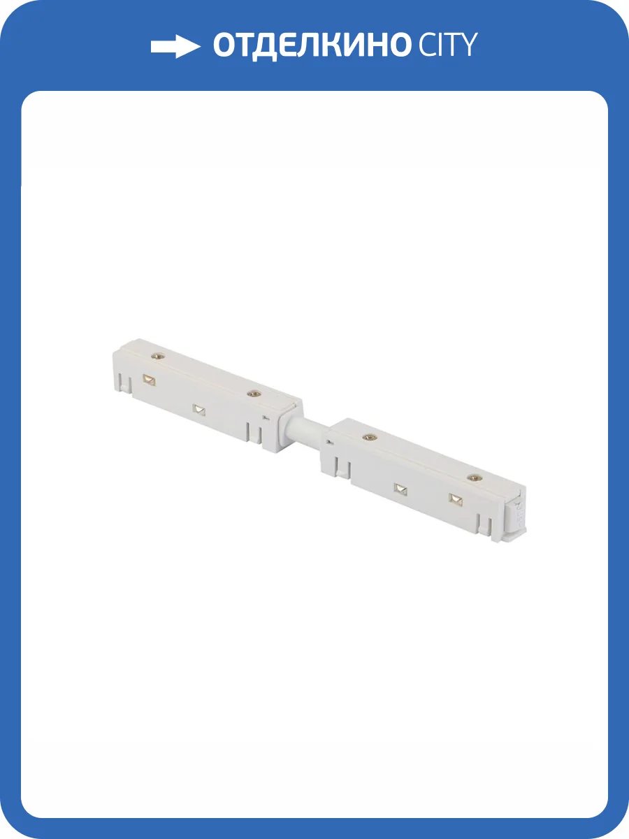 Коннектор питания для магнитного шинопровода Vitaluce VT0200035-00 фото 2