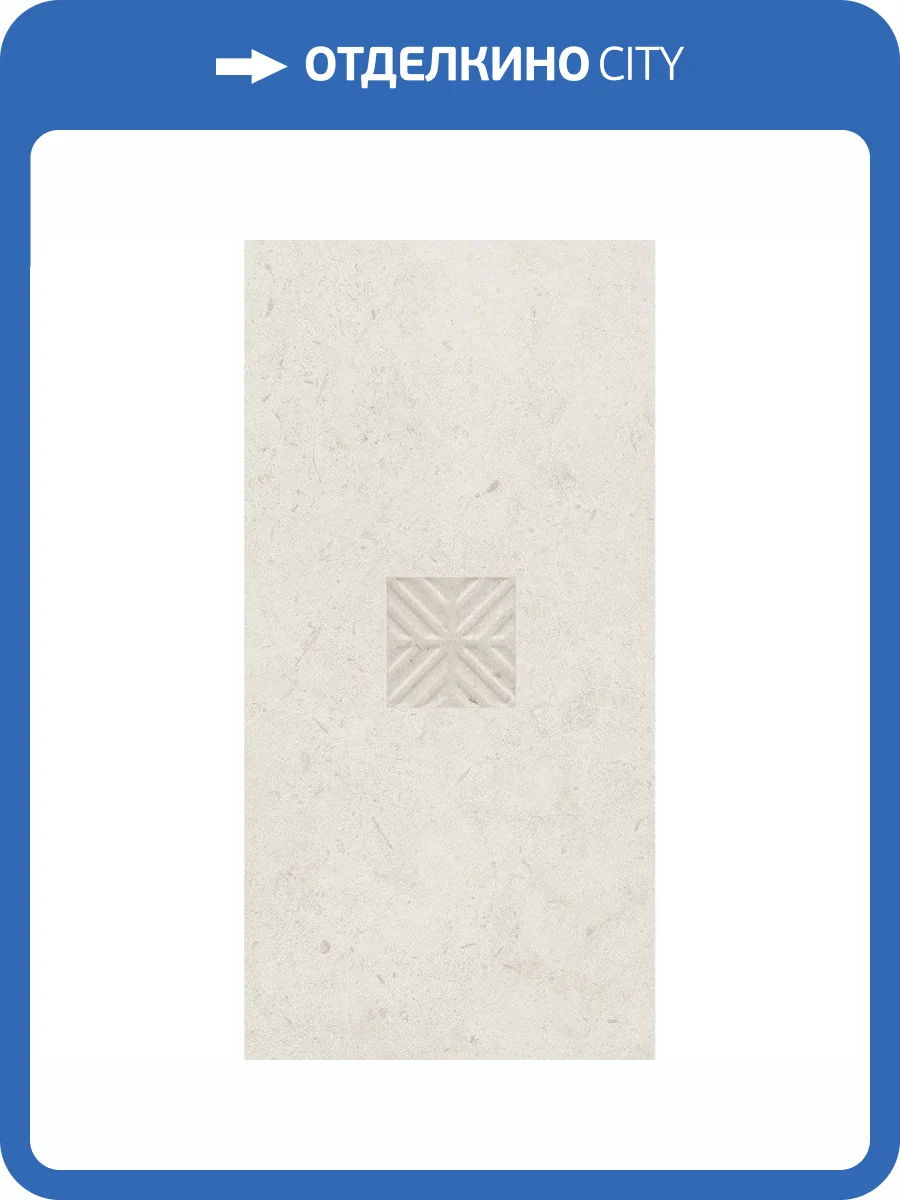 Декор Kerama Marazzi Карму ID126 Наборный Бежевый Светлый 30x60 фото 6