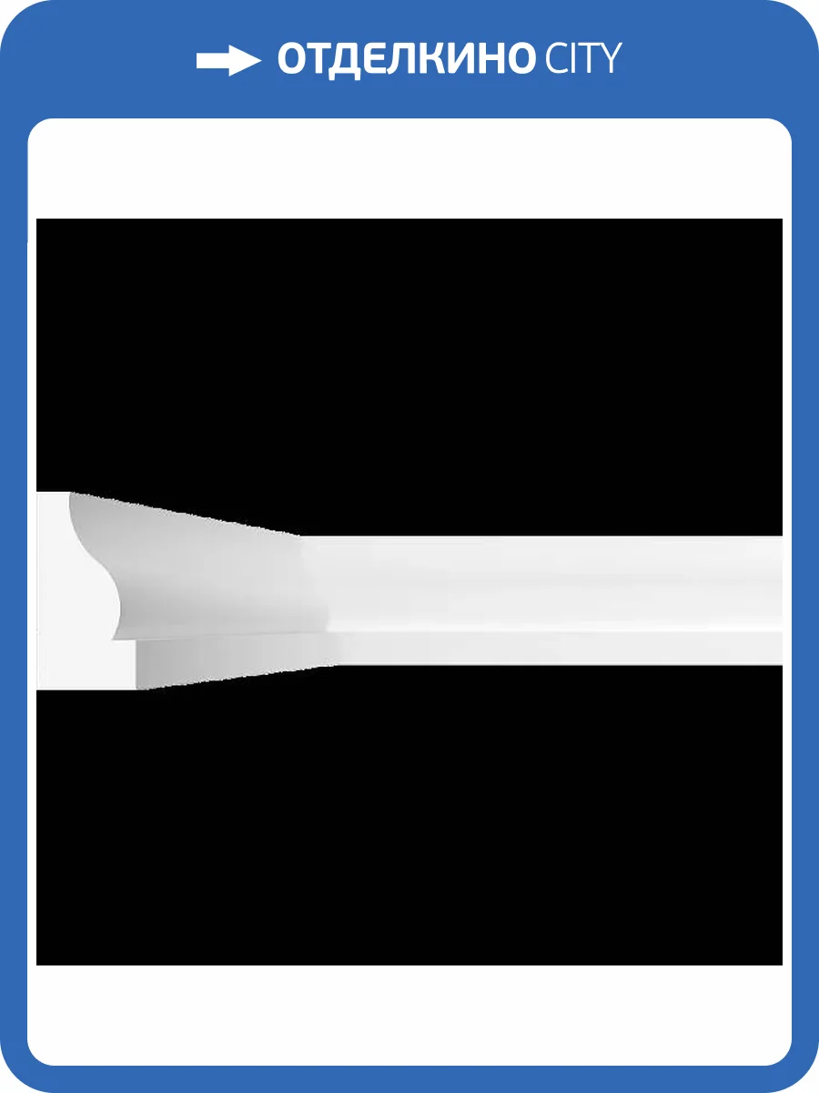 Молдинг Artpole SMG137 80x1.2x2.4 фото 2