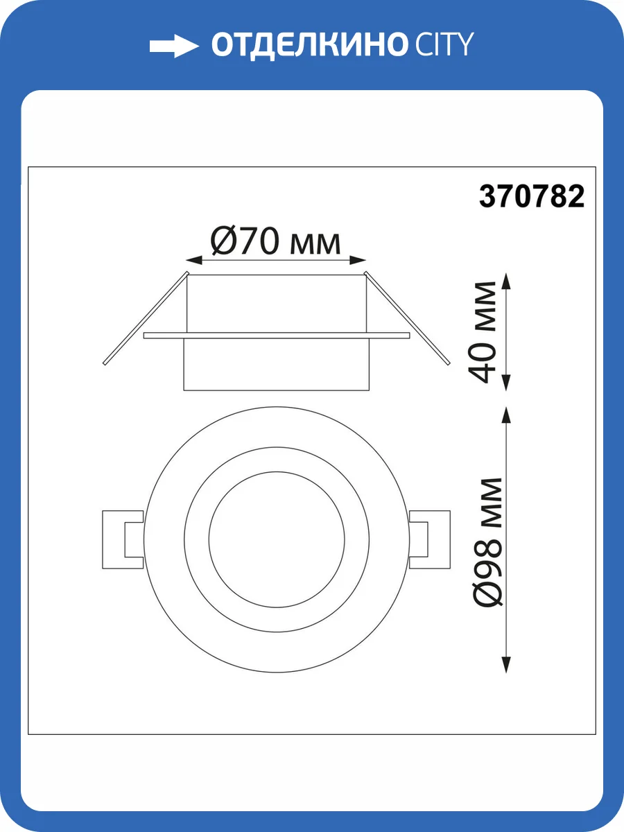 Встраиваемый светильник Novotech Spot Water 370782 фото 3