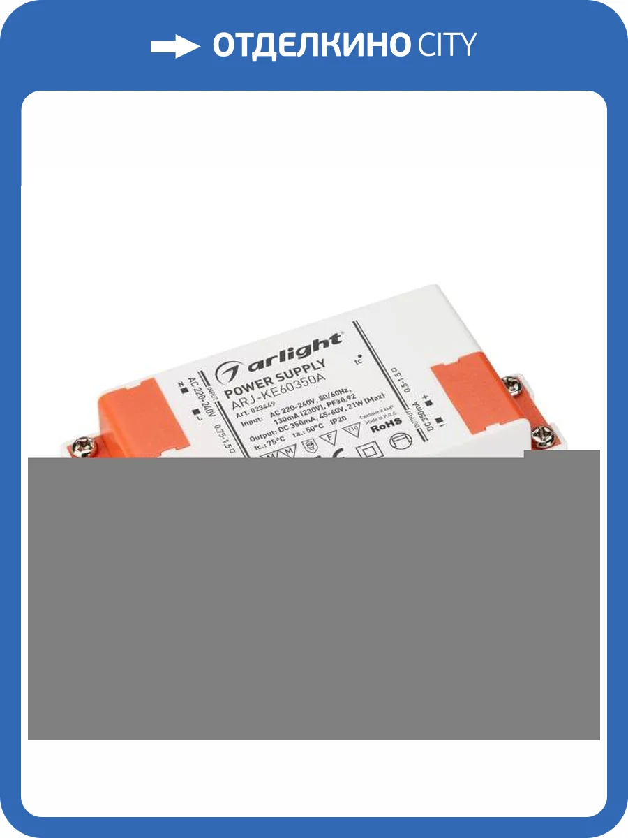 Блок питания Arlight 23449 фото 5