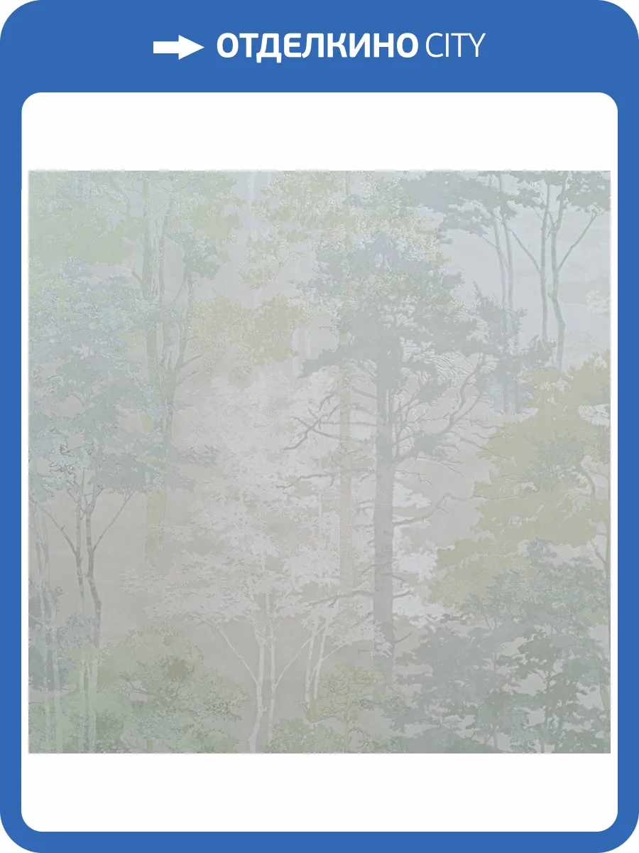 Обои Артекс Forest AR11218-04 фото 2