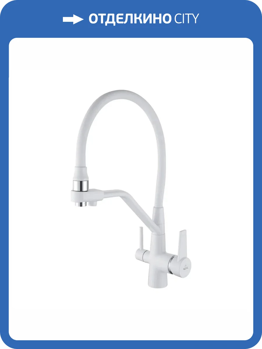 Смеситель для кухни Rose R558C белый фото 8