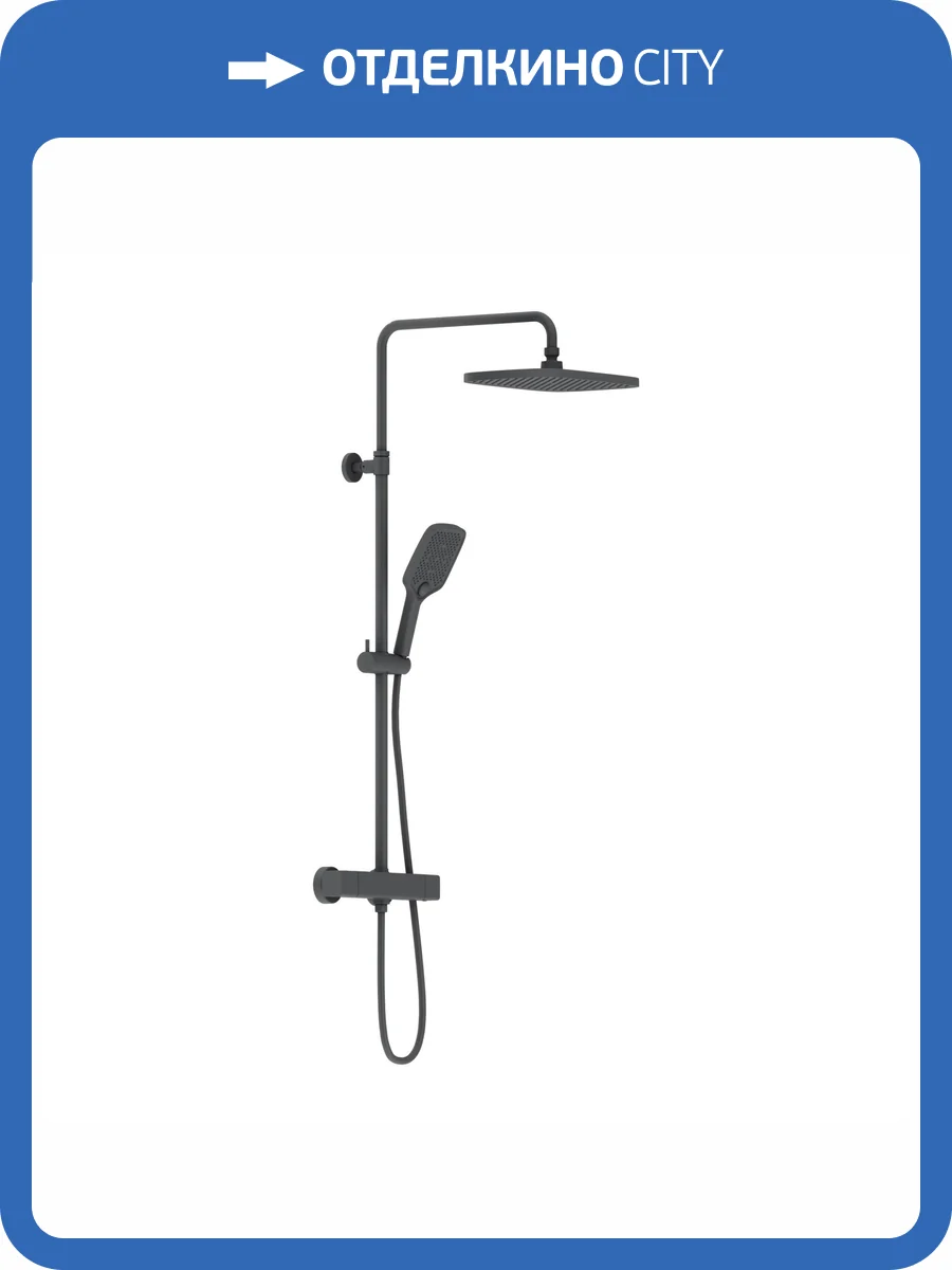 Душевая стойка Damixa Gala 953800300 черная, со смесителем, с термостатом фото 9