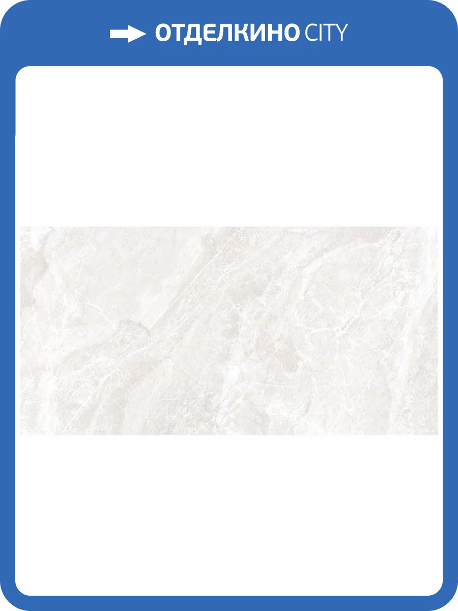 Керамогранит Cristacer Marvinton Pearl 60x120 фото 6