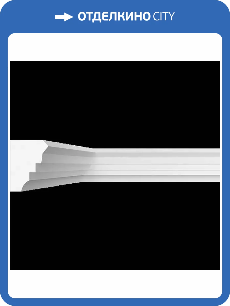 Карниз гладкий Artpole SKT252R радиусный 115x2.6x3.5 фото 2