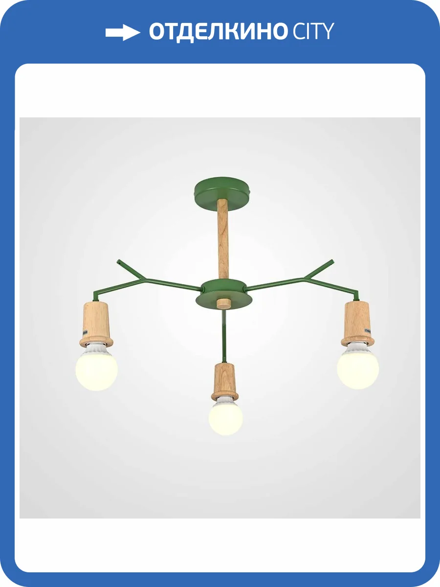 Потолочная люстра Imperium Loft 220505-23 фото 2