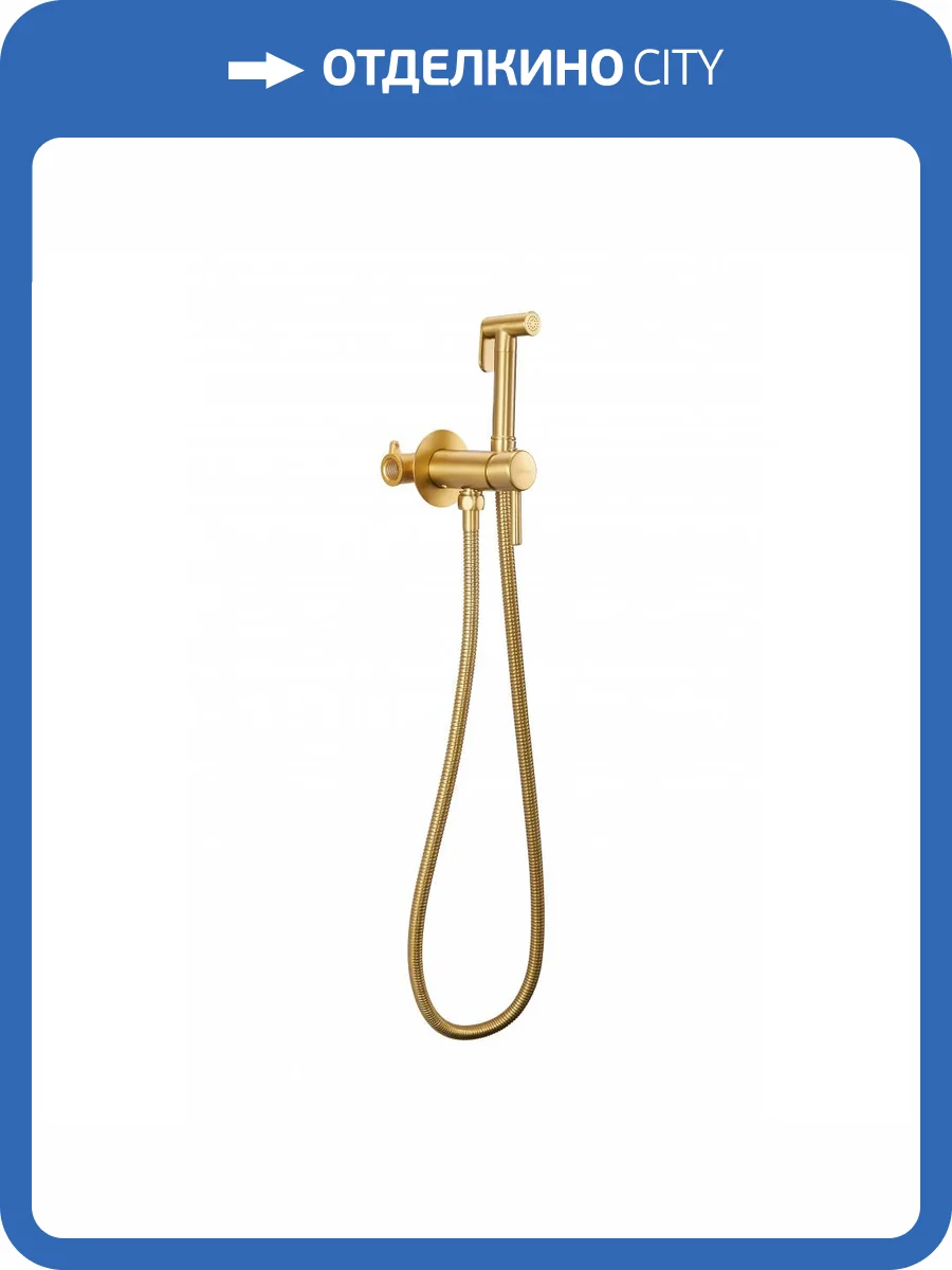 Гигиенический душ Milacio Ultra MCU.850.GD золотой фото 8