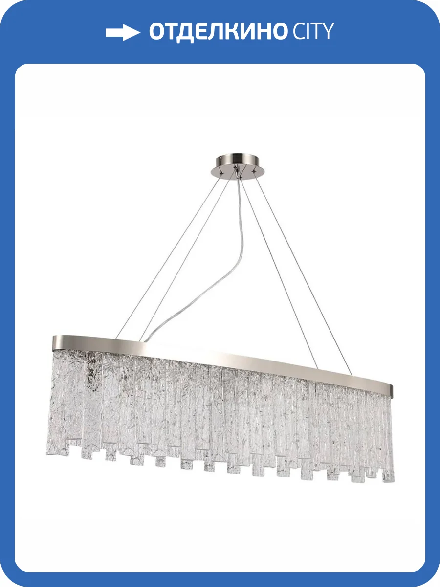 Подвесная люстра Stilfort Frostyle 2155/11/08PL фото 3
