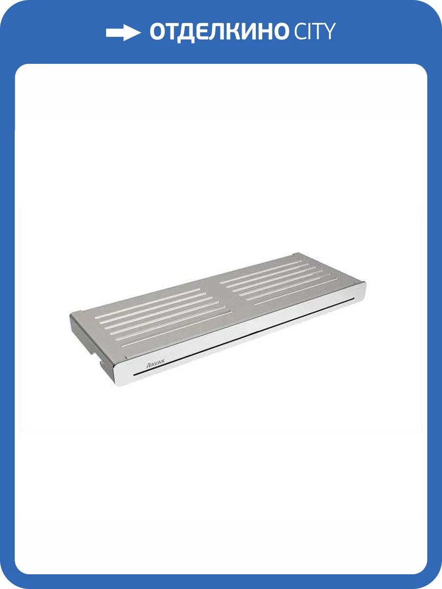 Полка Ravak Slim S X07P577 прямая, сатин фото 3