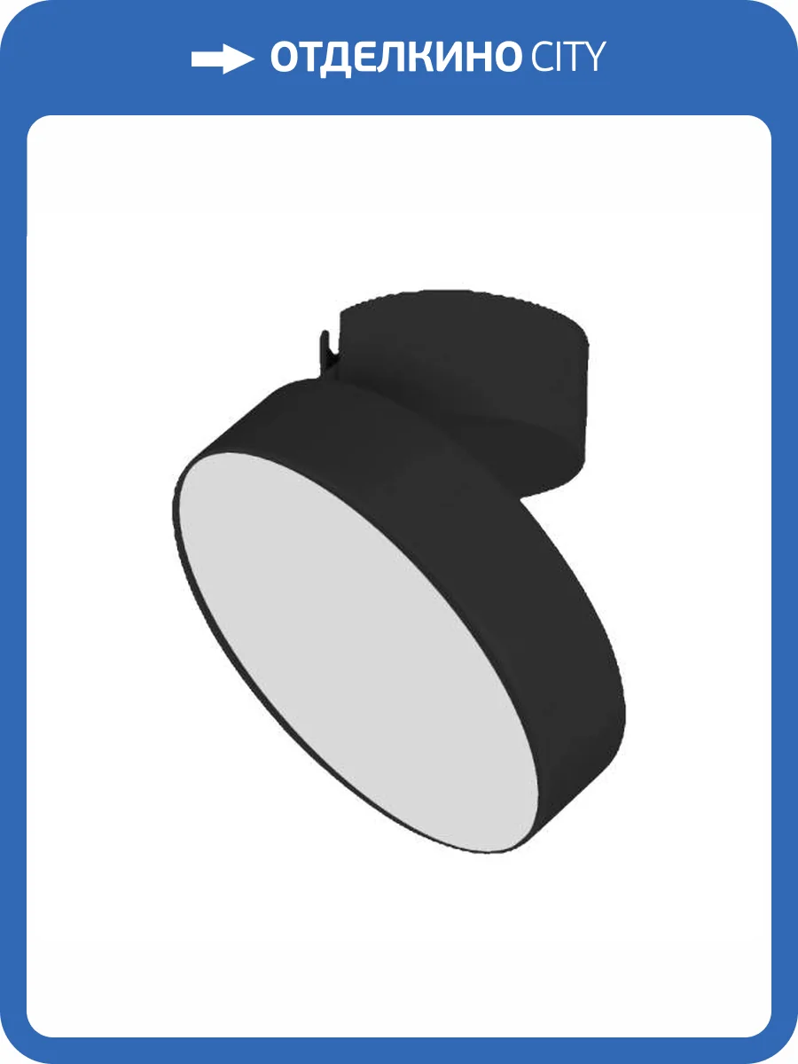 Светильник на штанге Arlight Sp Rondo 028163 фото 11