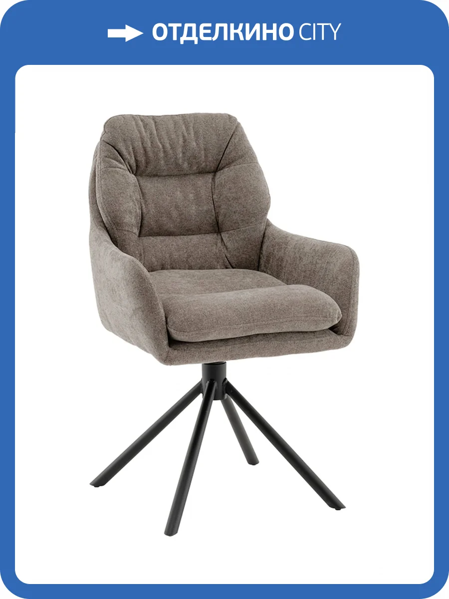 Стул Stool Group Ральфио SSP 149-86031 светло-коричневый, букле фото 9