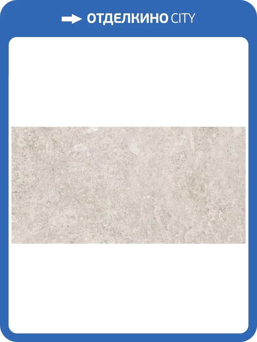 Керамогранит Pamesa Coralstone 017.250.0033.14782 Marfil Matt Rect 60x120 фото 9