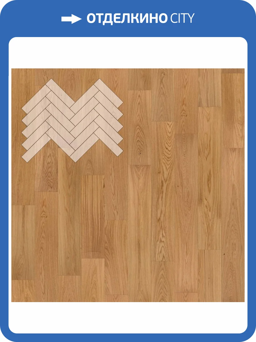 Паркетная доска Lab Arte Angle Английская Елка Дуб Рустик Кольт лак 500x125x14 фото 3