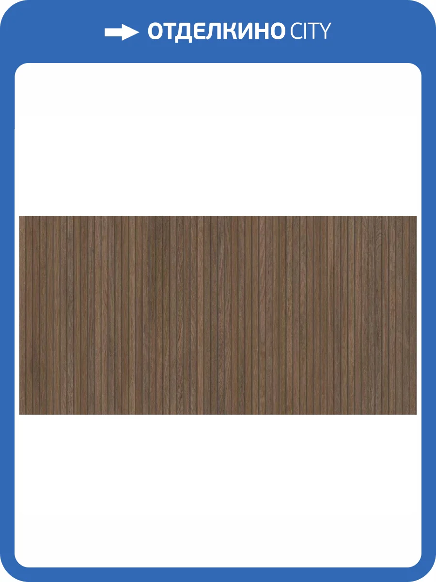 Керамогранит Azulev Tanzania Kai Wallnut 60x120 фото 14