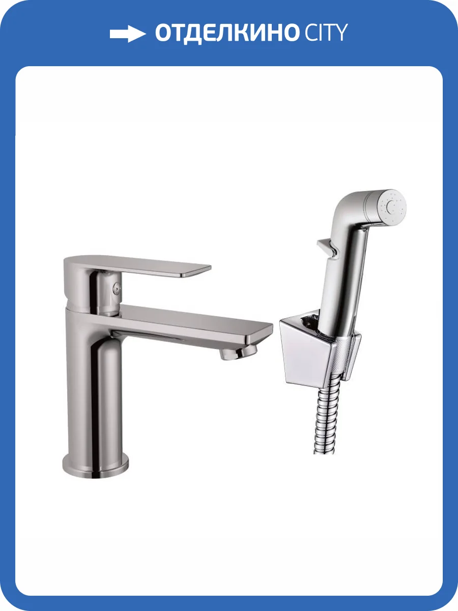 Смеситель для раковины Haiba HB12505 с гигиеническим душем, хром фото 3