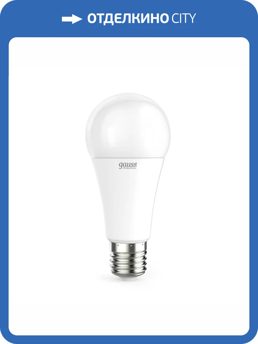 Лампа светодиодная Gauss 23229 фото 6