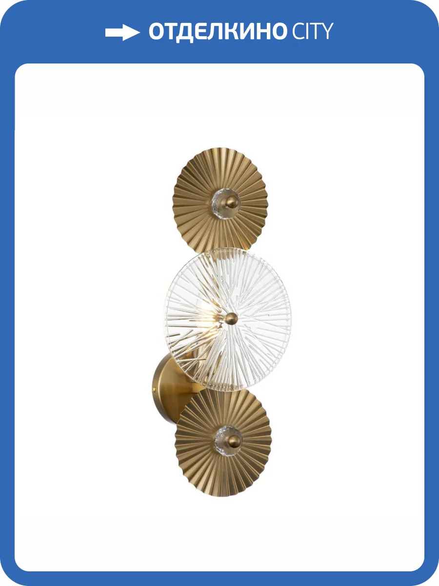 Бра Indigo Miele 12021/A/1W Brass V000022 фото 4