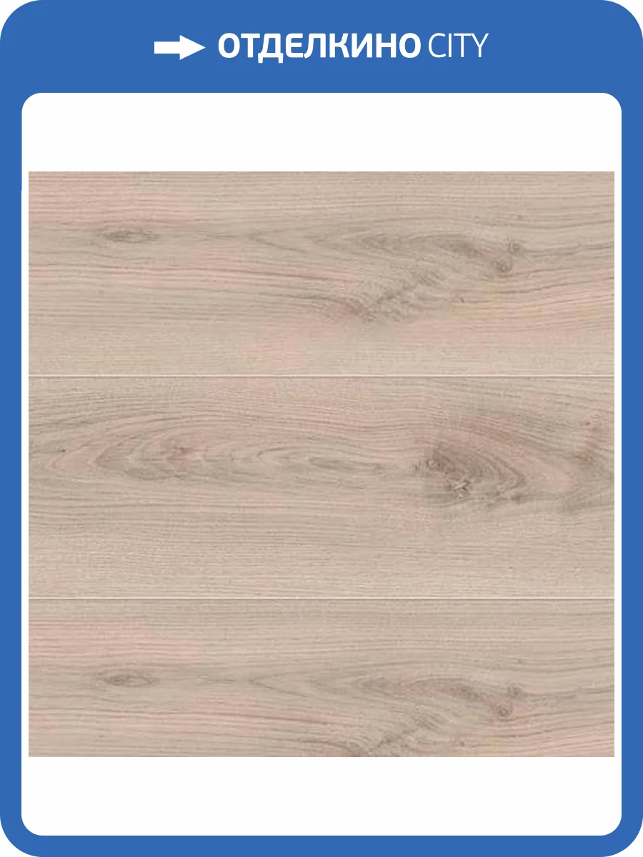 Ламинат Taiga Первая Уральская 8/32 4V Дуб Нургуш 1292x194 фото 2