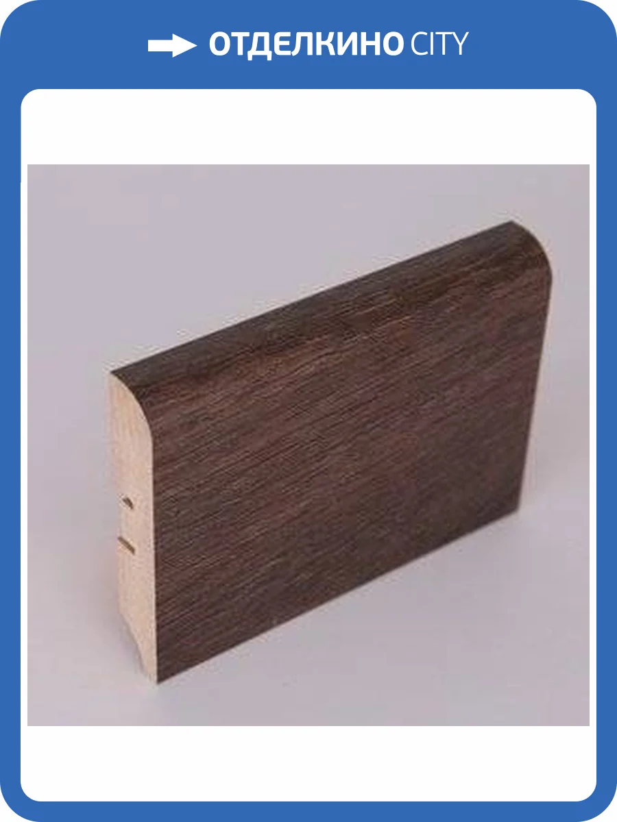 Плинтус МДФ Natura Дуб Boucherie PL-E013-04 2400x80x16 фото 2