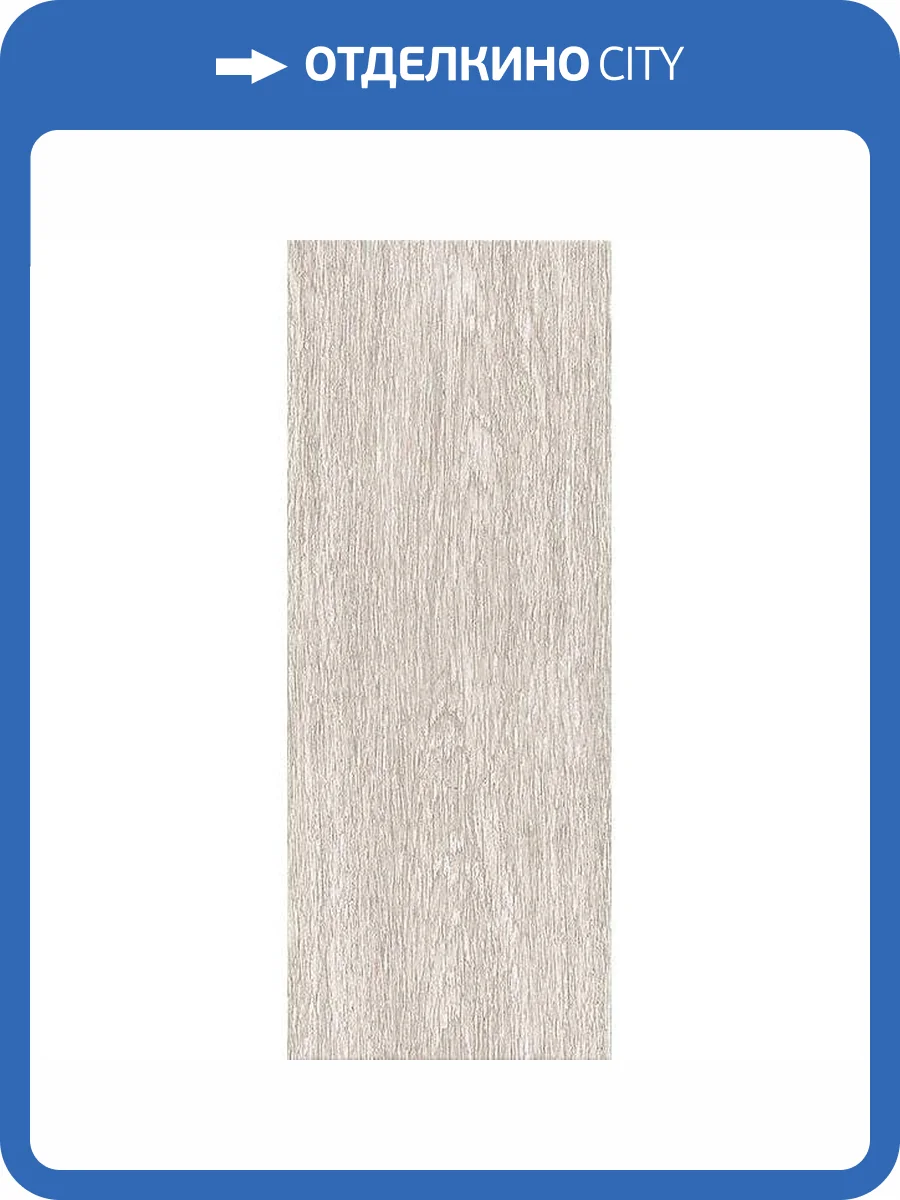 Керамогранит Kerama Marazzi Боско SG410620N Беж 20.1x50.2 фото 2