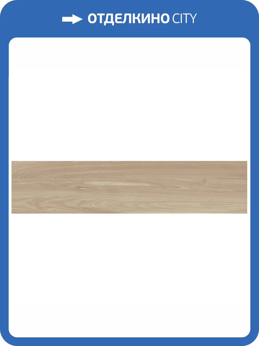 Керамогранит Delacora Wooden GP2090DEN11R Beige Матовый 20x90 фото 9