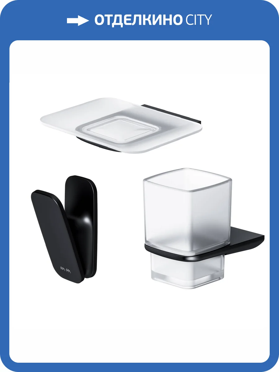 Набор аксессуаров для ванной Am.Pm Inspire V2.0 AK50B1003B Черный фото 6