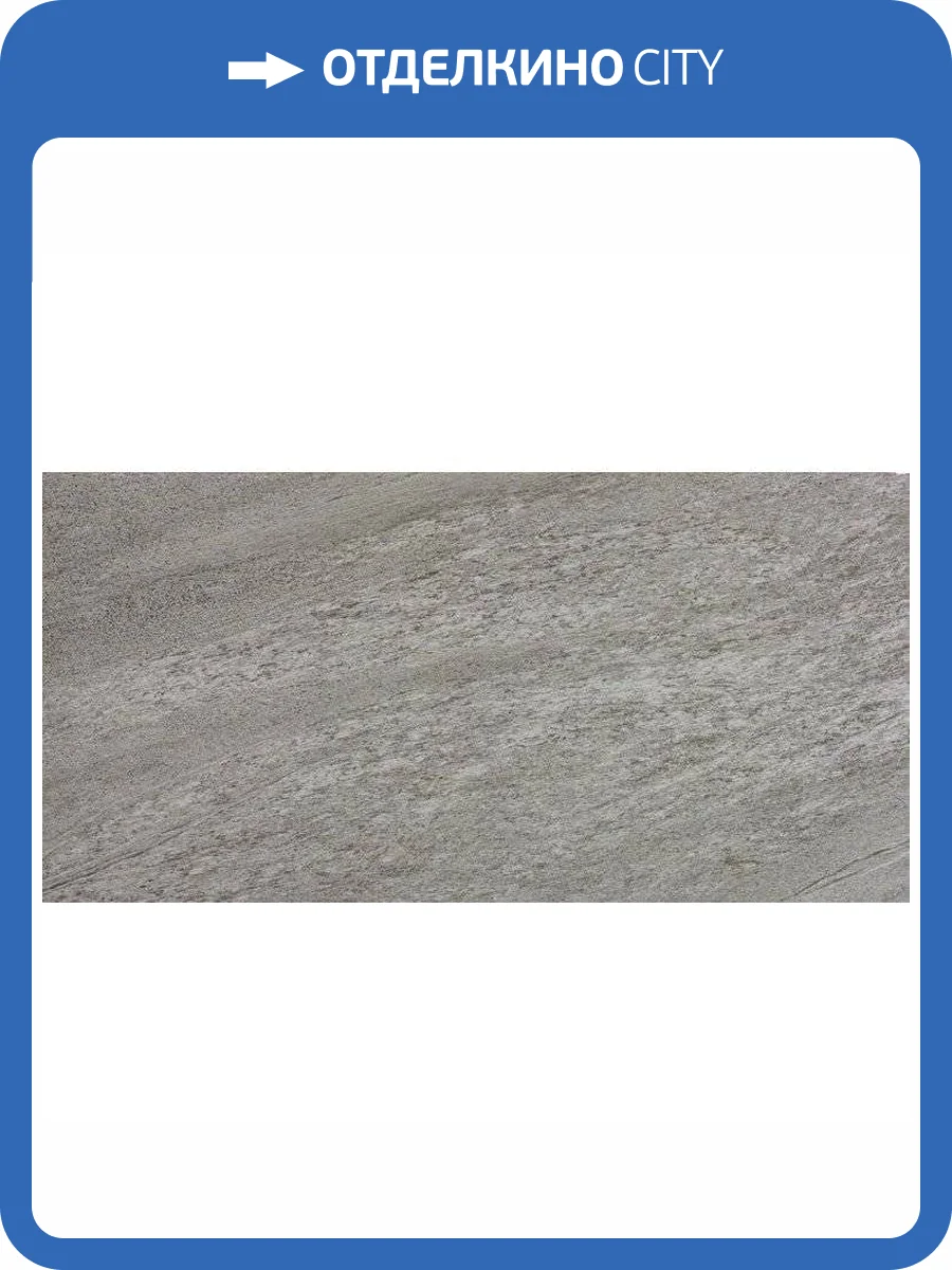 Керамическая плитка Atlas Concorde Brave 8BWY Grey 40x80 фото 3