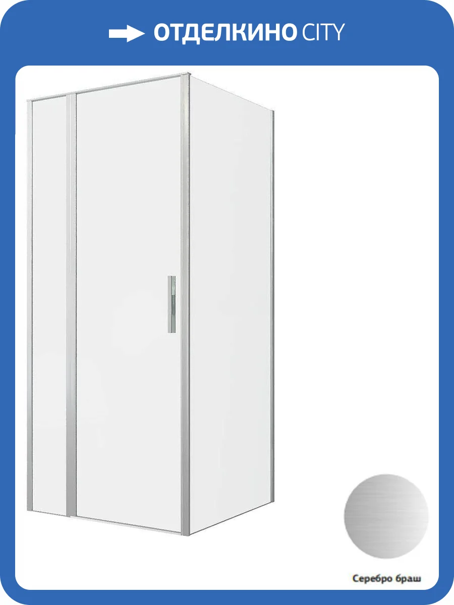 Душевой уголок Allen Brau Priority 3.31026.BA + 3.31044.BA профиль брашированное серебро, 900x900 фото 6