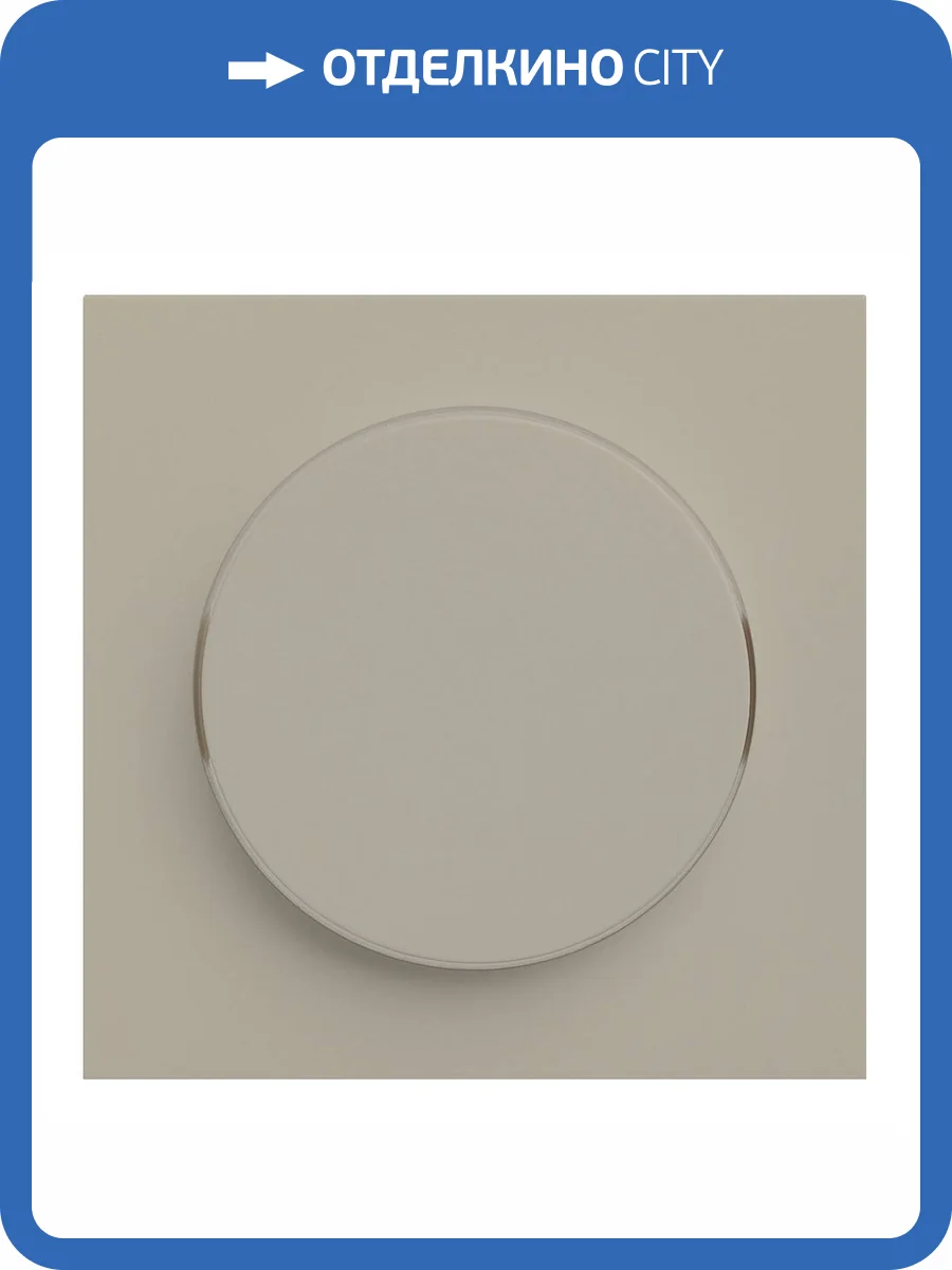 Лицевая панель для диммера Rikett 35721 LT латте фото 2