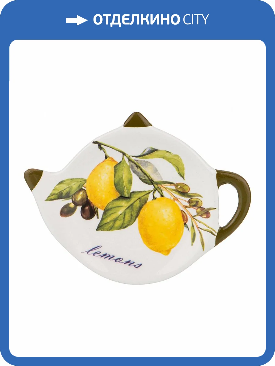 Подставка под чайные пакетики АРТИ-М 358-1596 Лемон три (12x8.5x1.5 см) фото 3