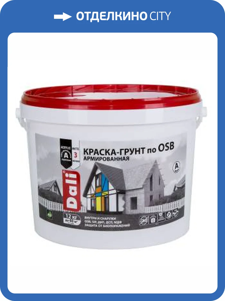 Краска-грунт по OSB армированная атмосферостойкая Dali база А 12 кг фото 2