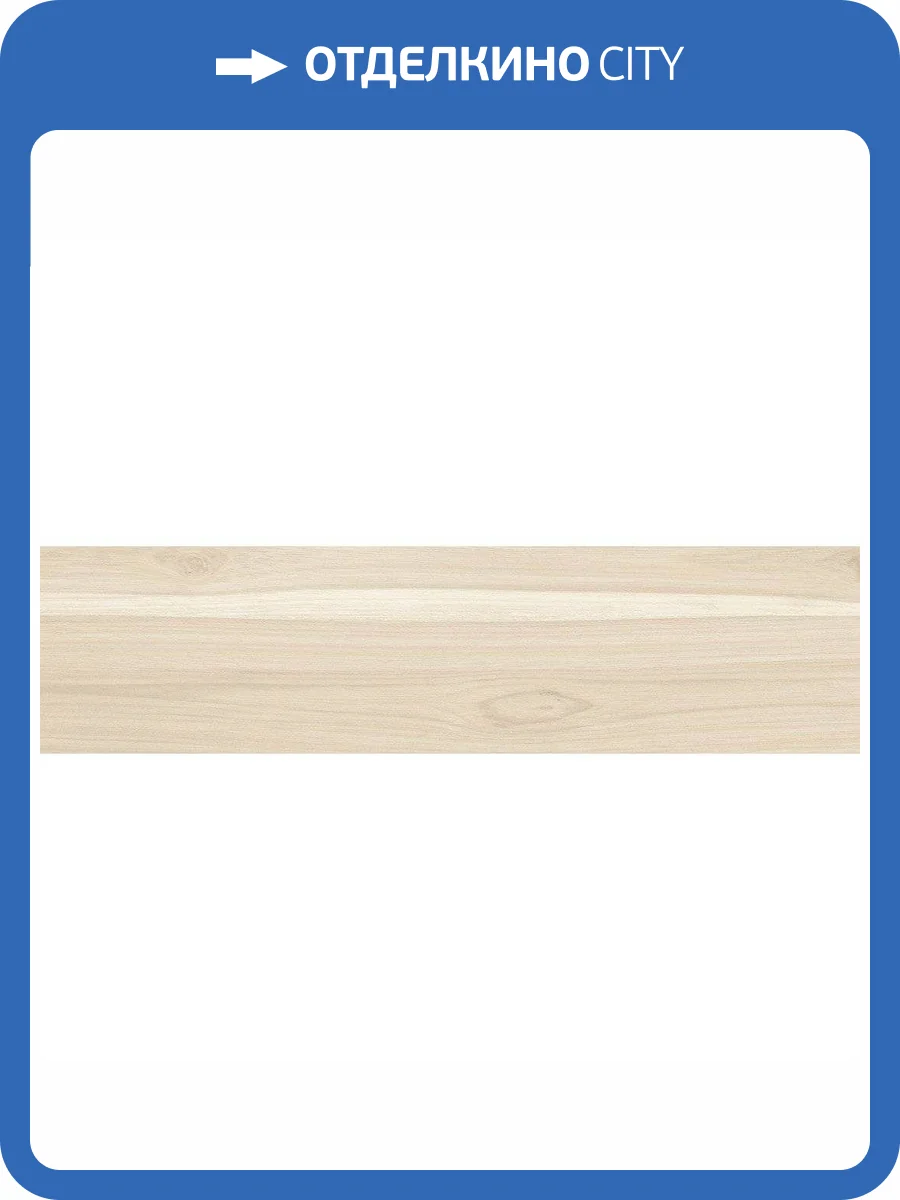 Керамогранит Laparet Априкот AP 0068 Песочный 15x60 фото 2