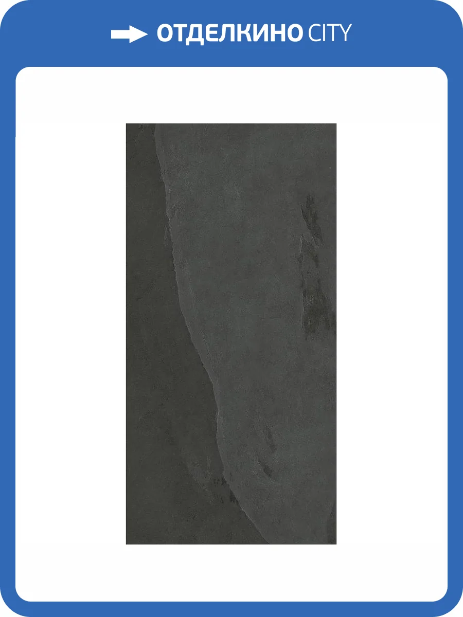 Керамогранит ColiseumGres Ардезия 610010002694 Блэк 60x120 фото 2