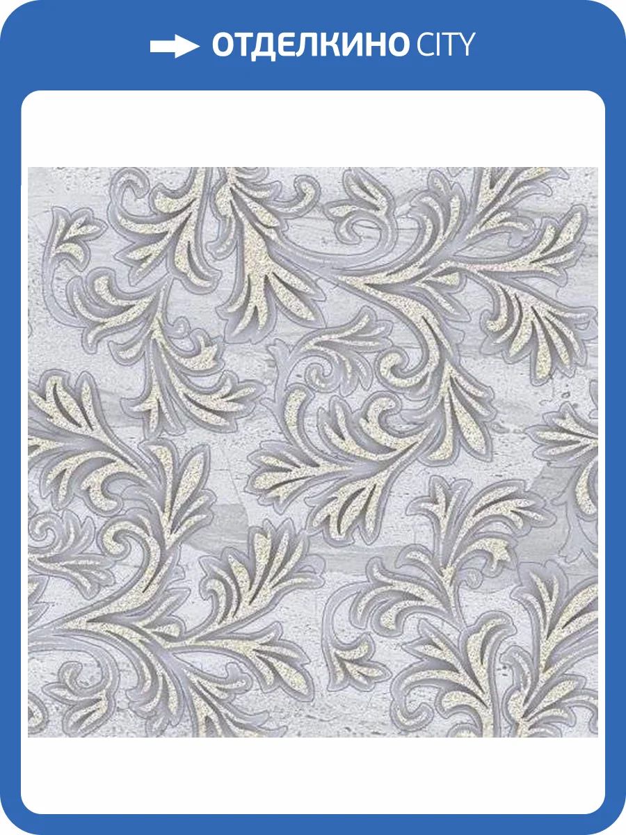Декор Belleza Лаурия 04-01-1-17-03-06-1105-0 Серый 20x60 фото 4