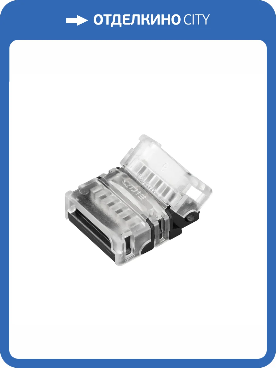 Соединитель лент прямой жесткий Arlight Hip Rgbw 32022 фото 5