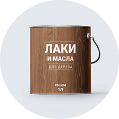 Лаки и масла