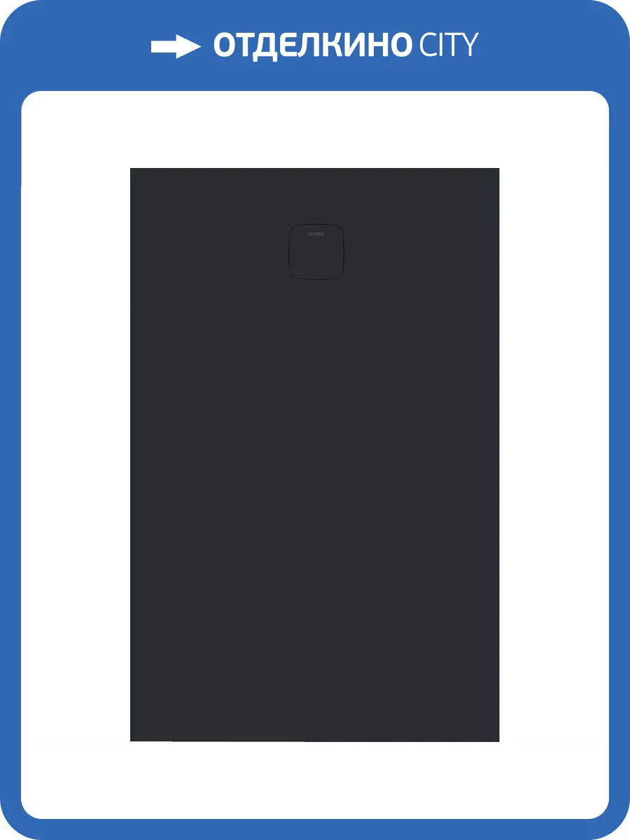 Поддон для душа Starohome Cosmo УТ-00000090 80x140x3, Black Matt фото 9