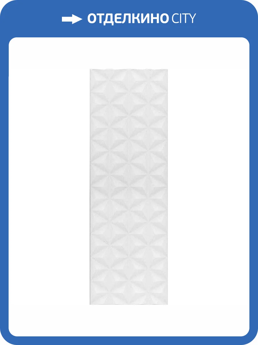 Керамическая плитка Kerama Marazzi Диагональ 12119R Белый Структура Обрезной 25x75 фото 2