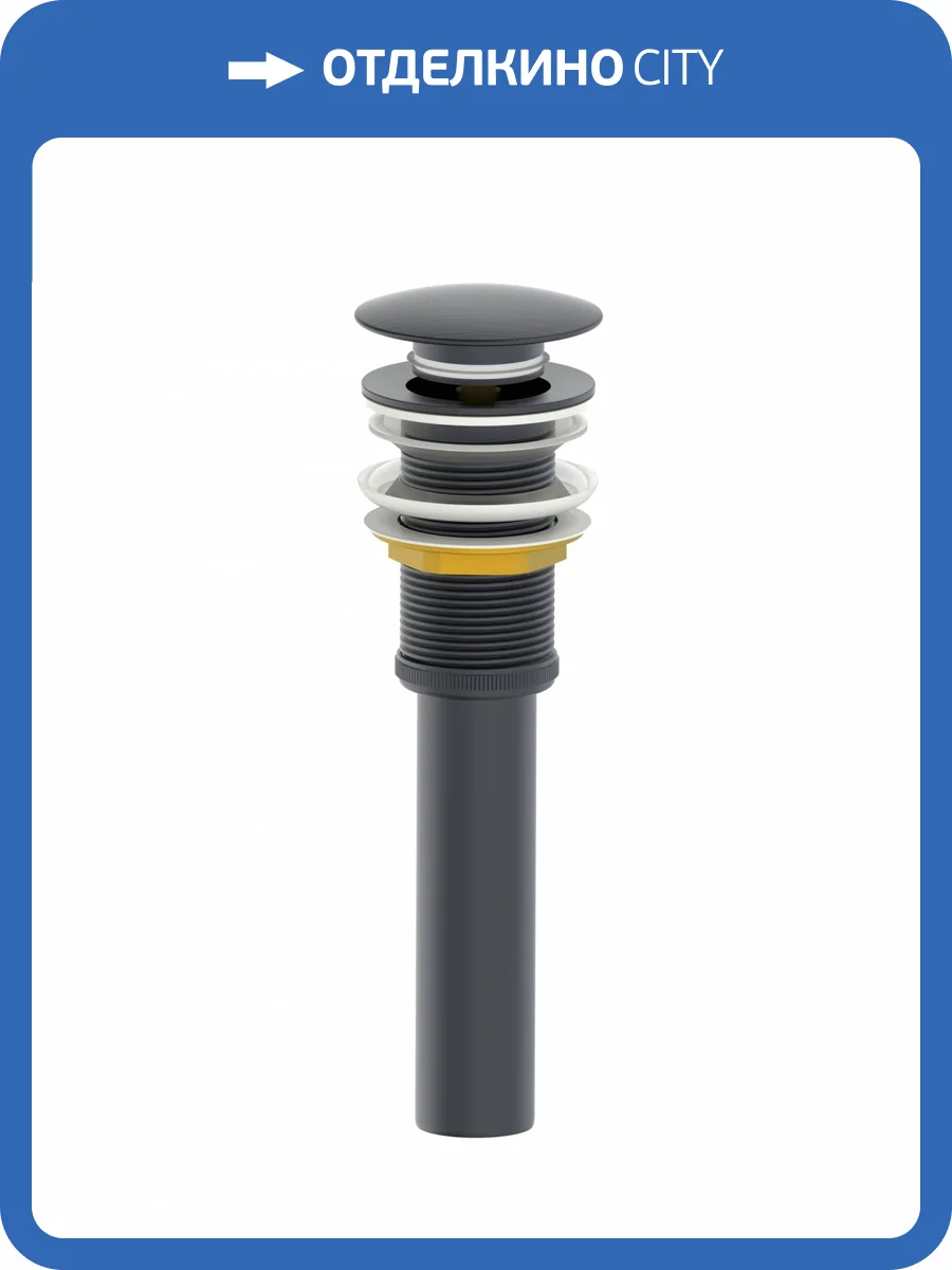 Донный клапан для раковины Wonzon & Woghand WW-88SS04-BGM темный графит фото 3