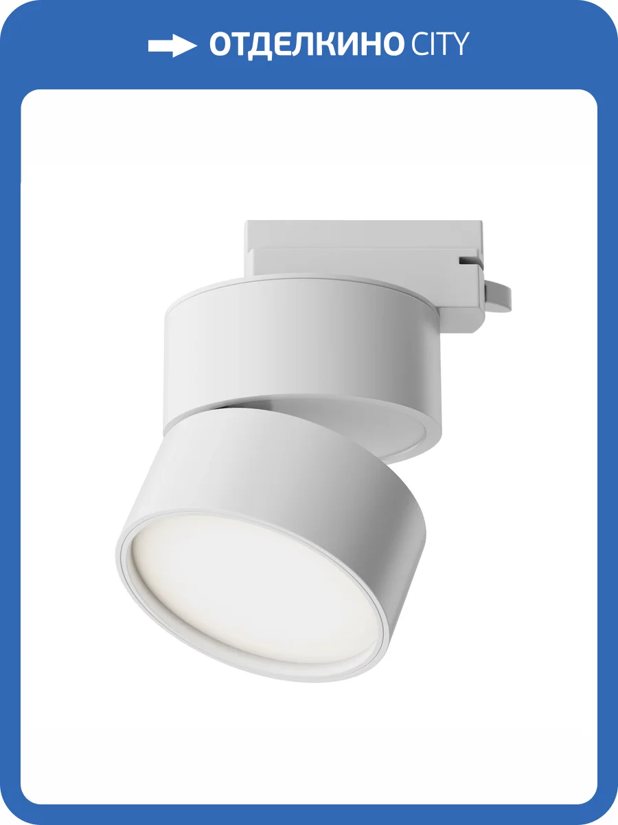 Трековый светильник Maytoni Unity TR007-1-12W3K-W-1 фото 5