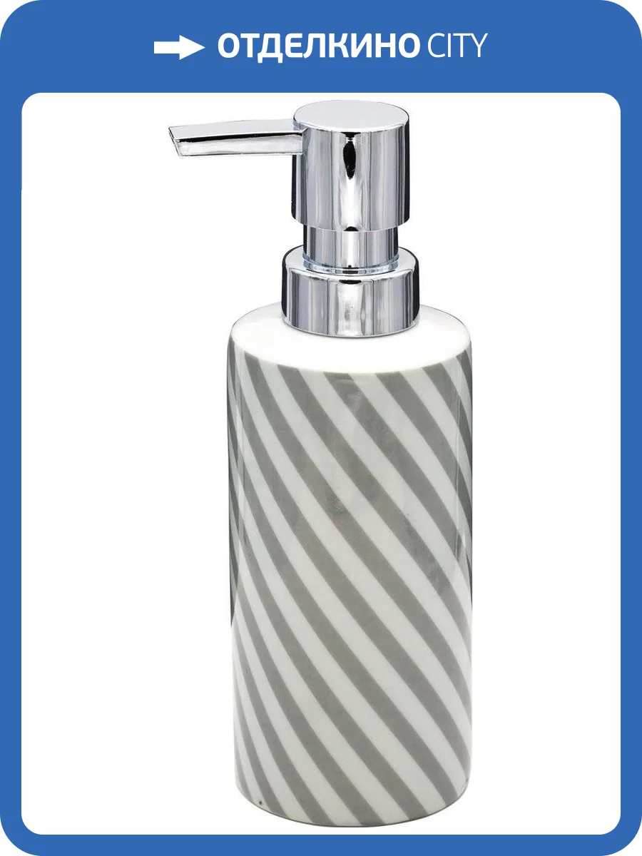 Дозатор Ridder Emily 2122507 серый фото 2
